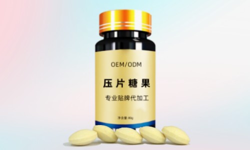 壓片糖果代加工有哪些成本費用，廠家如何報價?