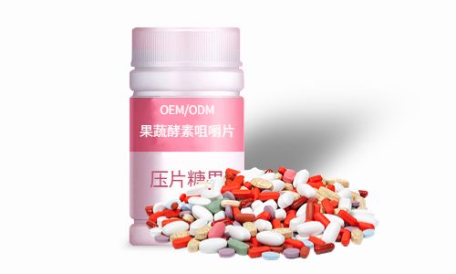 片劑、粉劑酵素產(chǎn)品加工方案及價格