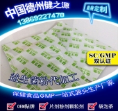 益生菌代加工品種、流程、廠家綜合介紹