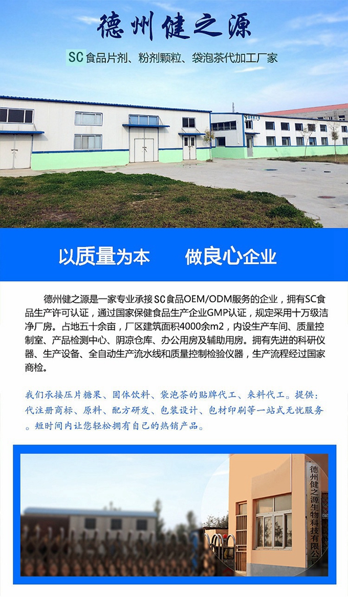 公司有多個配方可供客戶選擇，產(chǎn)品功效主要有降血壓、降血糖、降血脂、提高免疫力、增加骨密度、改善視力、改善胃腸道動力、抗氧化、溶栓、預(yù)防心臟病等等。