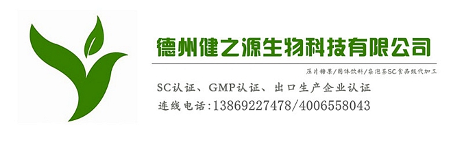辣木葉片貼牌OEM壓片糖果代加工健之源來料、全包一站式服務