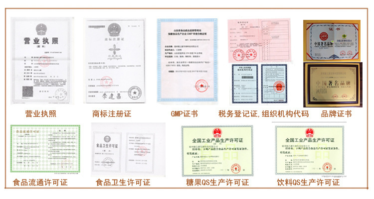 健之源的相關資質(zhì)